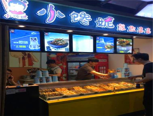 小饞妮藤椒串串