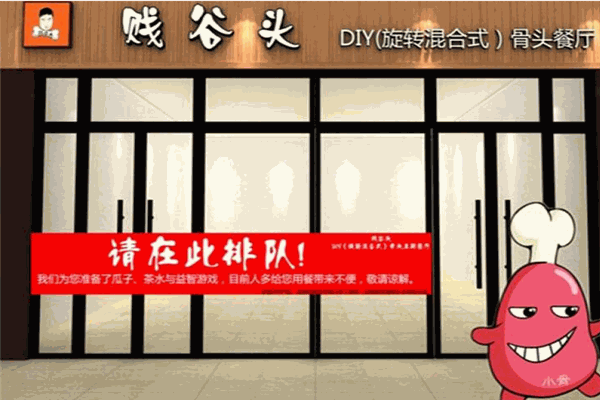 賤谷頭營養(yǎng)簡餐