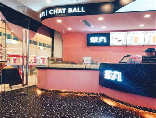 ChatBall茶丸奶茶