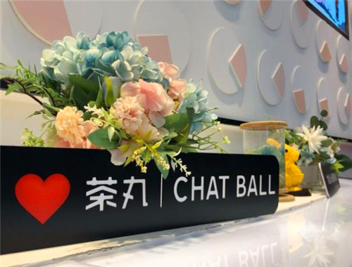ChatBall茶丸奶茶