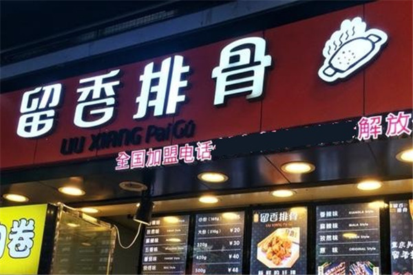 吳優(yōu)留香排骨