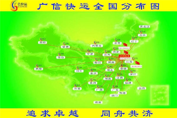 廣信快運(yùn)快遞物流