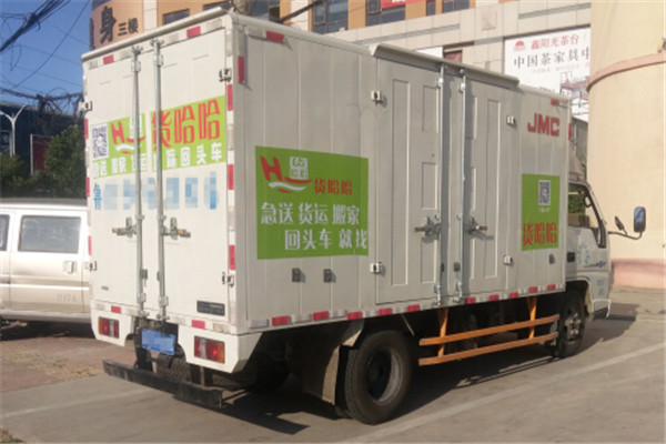 貨哈哈貨運物流