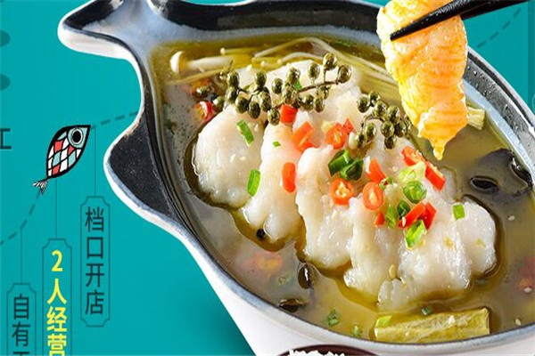 飯兒風(fēng)酸菜魚米飯