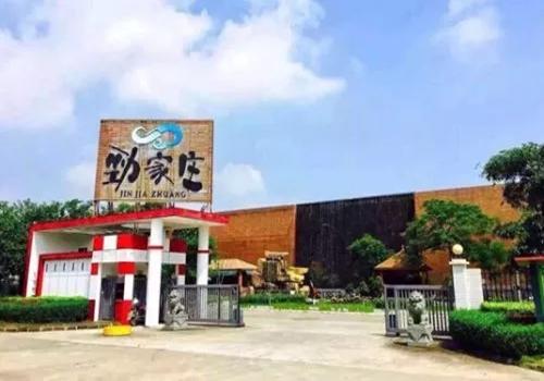 勁家莊保健食品