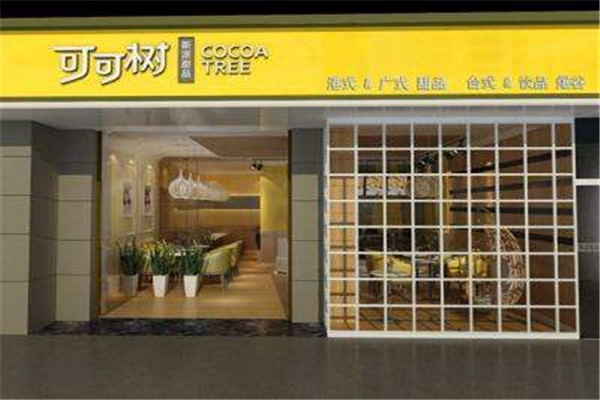 可可樹新派甜品