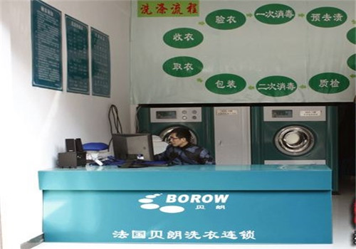 貝朗干洗