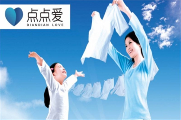 點(diǎn)點(diǎn)愛洗衣