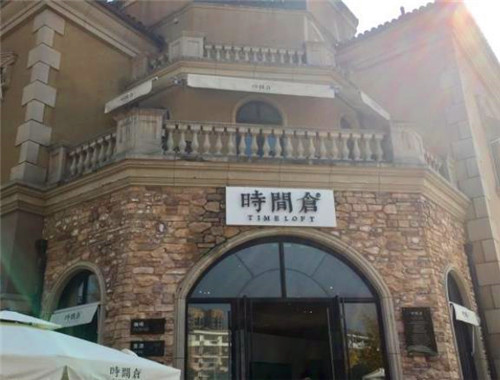 時(shí)間倉湘菜館