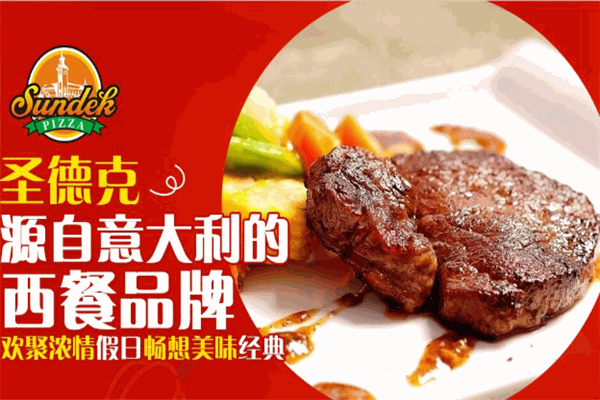 圣德克披薩