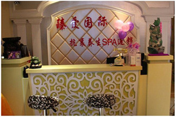 臻愛女士美容養(yǎng)生