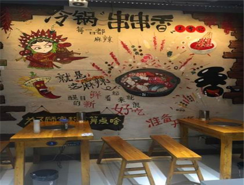 王李記冷鍋串串