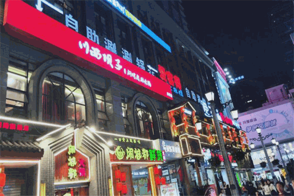 愛(ài)客得自助海鮮烤肉