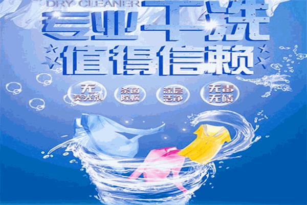 優(yōu)衣凈國際干洗