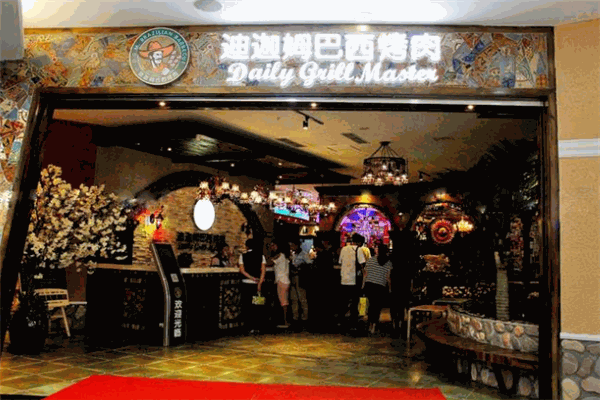 迪迦姆巴西烤肉