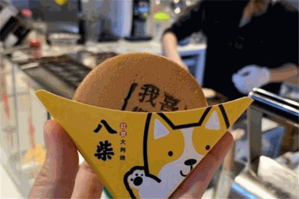 八柴紅豆大判燒