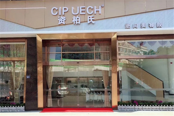 資柏氏共享美容院