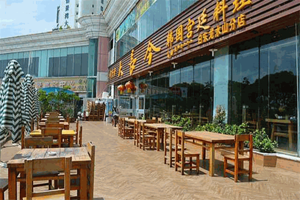 大長(zhǎng)今韓式自助烤肉