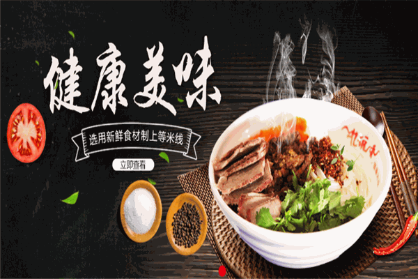 憶碗香健康米線