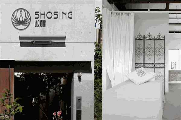 淑醒女士美容中心