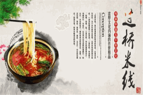 源蜀百川砂鍋米線