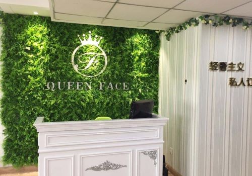 queenface皮膚管理