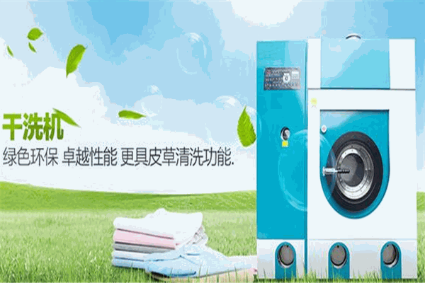 藍(lán)藍(lán)干洗部