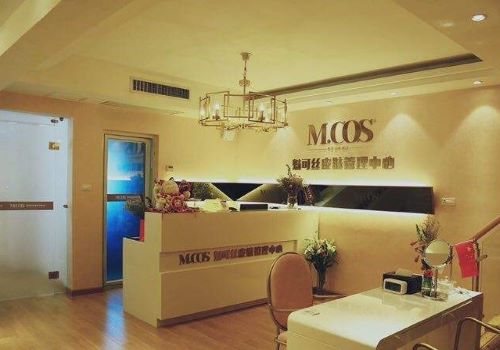 魅可絲皮膚管理