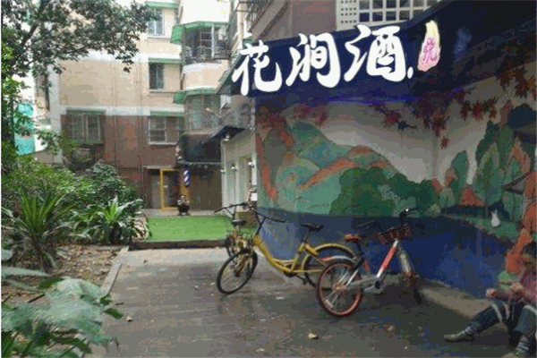 花澗酒燒日式烤肉