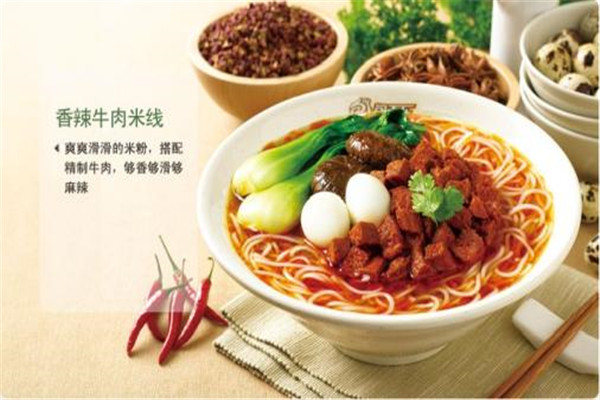天香緣米線