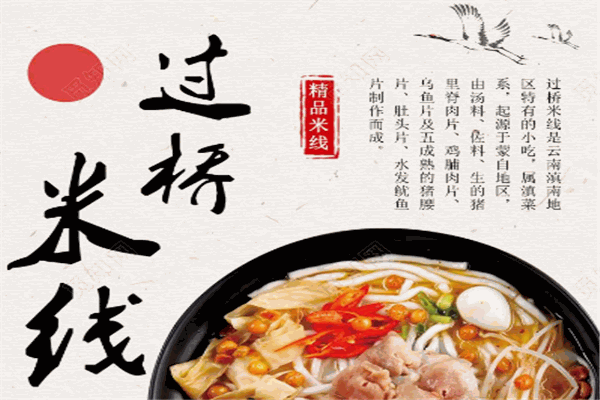 夏鵬軒水城羊肉米線