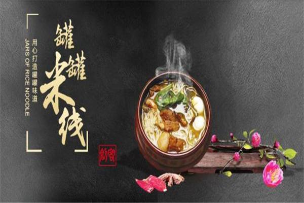 味都刀削面米線