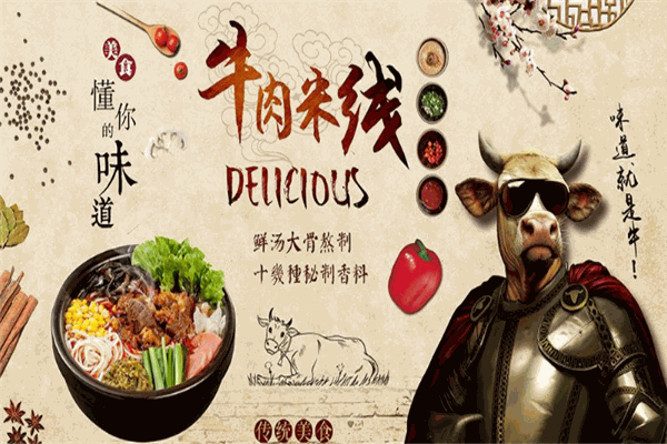 好師傅云南過橋米線