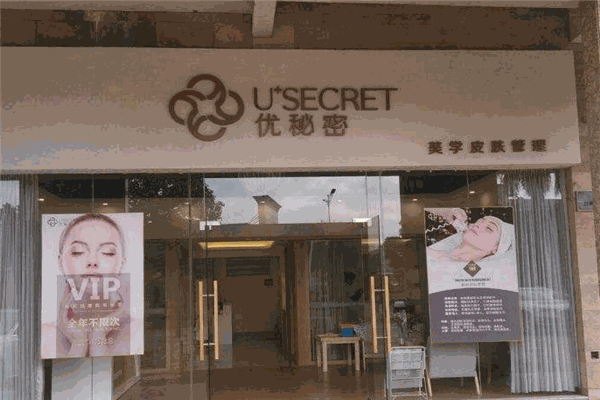 優(yōu)秘密皮膚管理