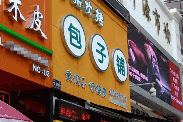 撒歡豬小鮮肉包