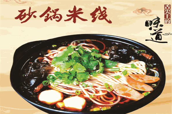 東北炊具城米線