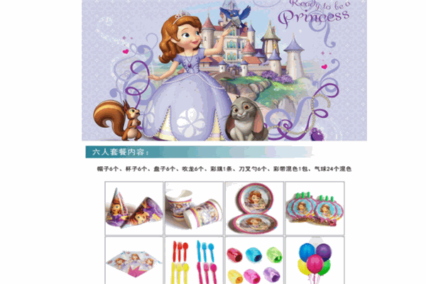 孩派兒童生日派對