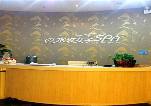 水玫女子SPA
