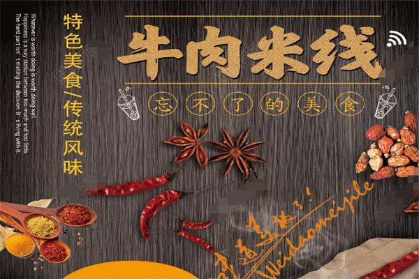 昆祥記過橋米線