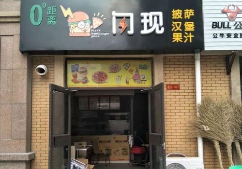 0距離閃現(xiàn)漢堡