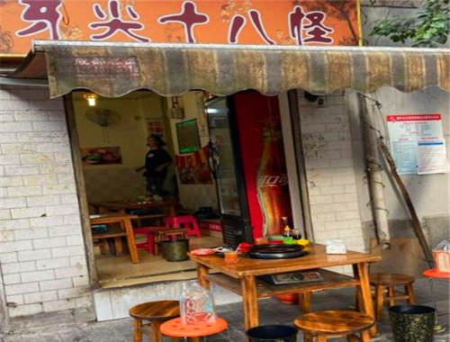 牙尖十八怪串串