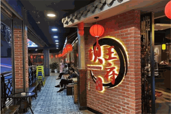 壩王府美蛙魚頭火鍋