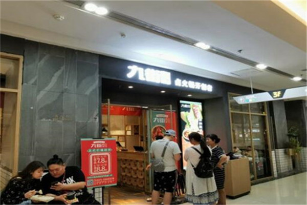 九街鹵牛肉火鍋