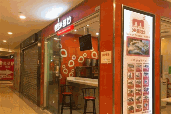 米多妙飄香雞排