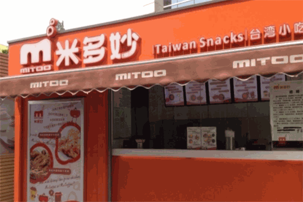 米多妙飄香雞排