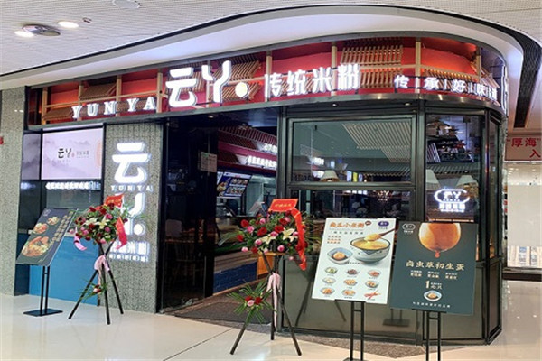 云丫傳統(tǒng)米粉