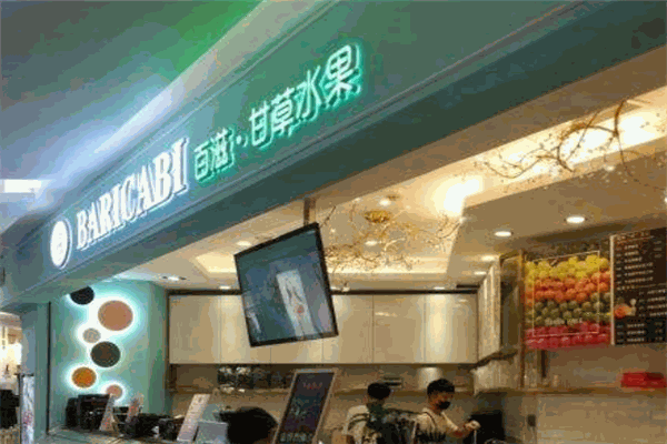 BAUZES百滋甘草水果