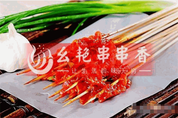 幺艷小郡肝串串香