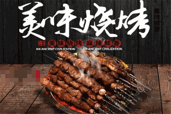 曾記一品屋燒烤