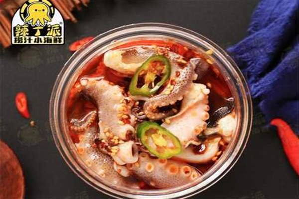 拉丁派撈汁小海鮮